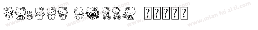 Hello Kitty字体转换